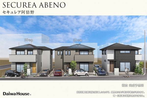 セキュレア阿倍野