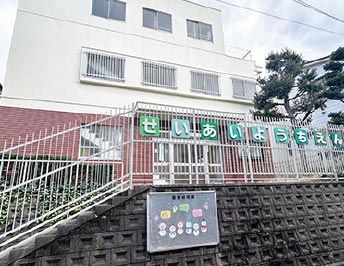 聖愛幼稚園