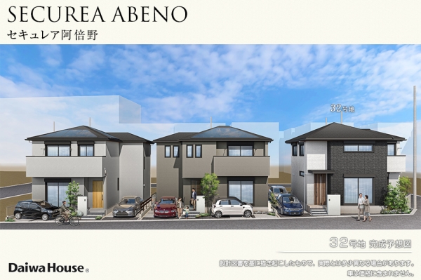 セキュレア阿倍野