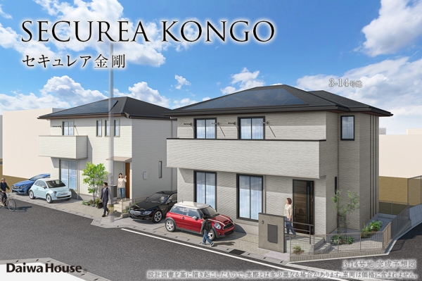 セキュレア金剛(分譲住宅)