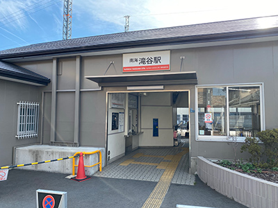 南海電鉄高野線「滝谷」駅