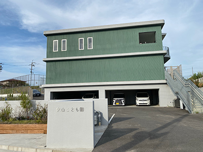伏山こども園