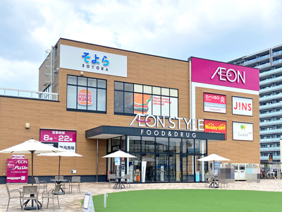 イオンそよら金剛店