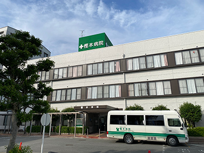 医療法人樫本会樫本病院