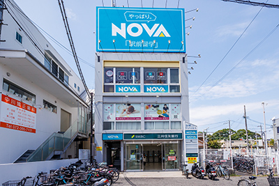 駅前留学NOVA金剛校