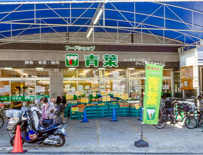 フードショップ青葉 桜の町店