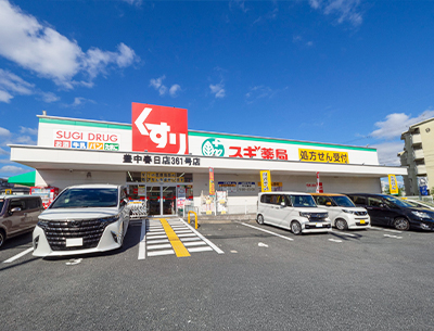 スギ薬局 豊中春日店