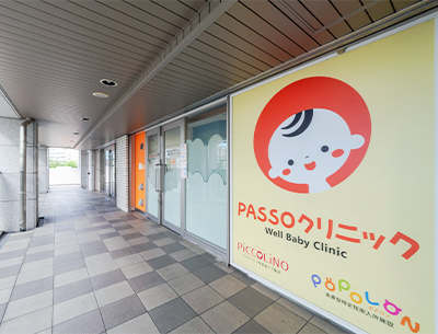 PASSOクリニック