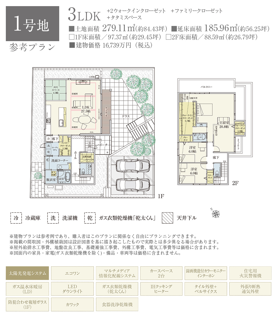 参考プラン1