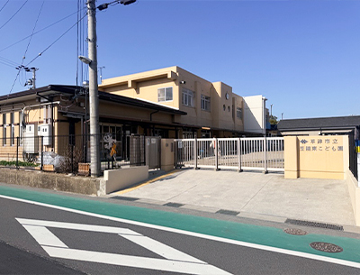 草津市立笠縫東こども園