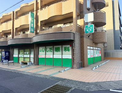 いしだ眼科