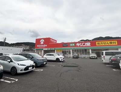 キリン堂皇子山店