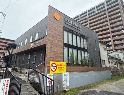 西大津歯科医院