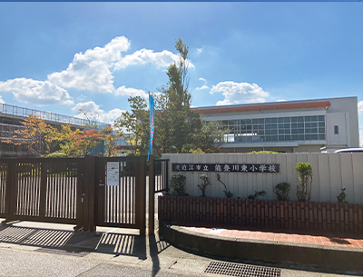 東近江市立能登川東小学校