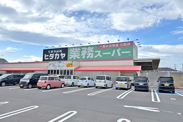 ヒダカヤ&業務スーパー神前店