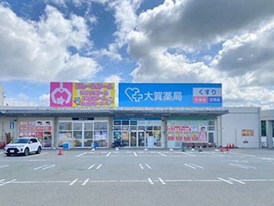 大賀ドラッグストア新宮三代店