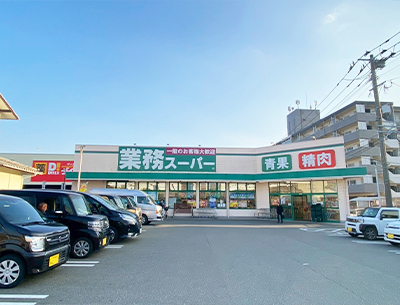 業務スーパー伊都店