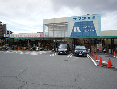 ホームプラザナフコ堤店