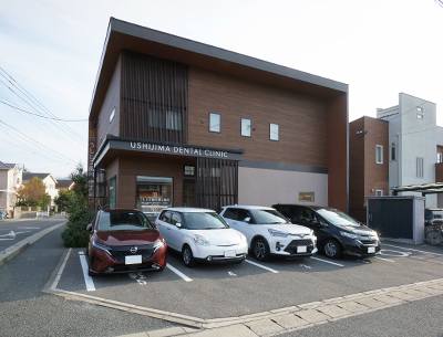 うしじま歯科医院
