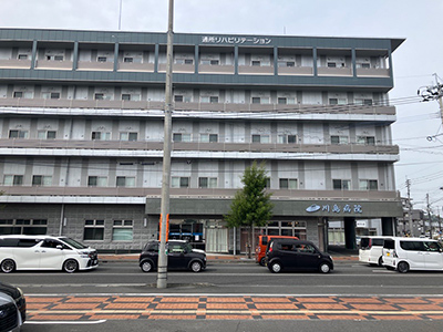 川島病院
