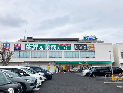 業務スーパー真砂店