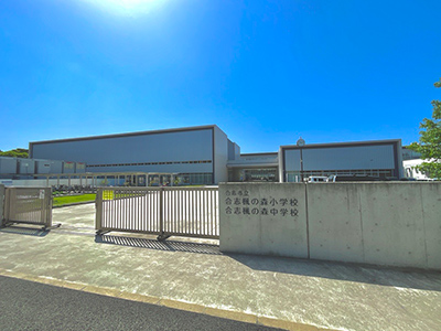合志楓の森小学校・合志楓の森中学校