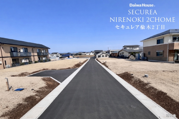セキュレア楡木2丁目(建築条件付宅地分譲)