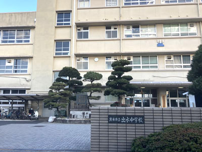 熊本市立出水中学校