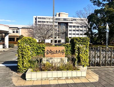 宮崎公立大学
