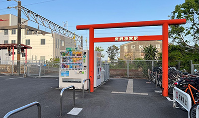 JR日豊本線「宮崎神宮」駅