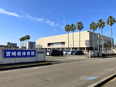宮崎県体育館