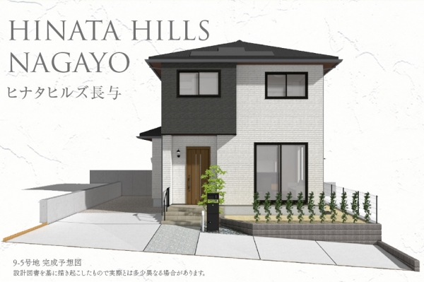 ヒナタヒルズ長与(分譲住宅)