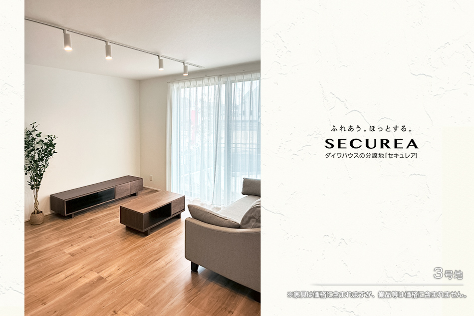 セキュレア諌早市上野町 (分譲住宅)