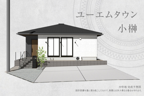 ユーエムタウン小榊(分譲住宅)