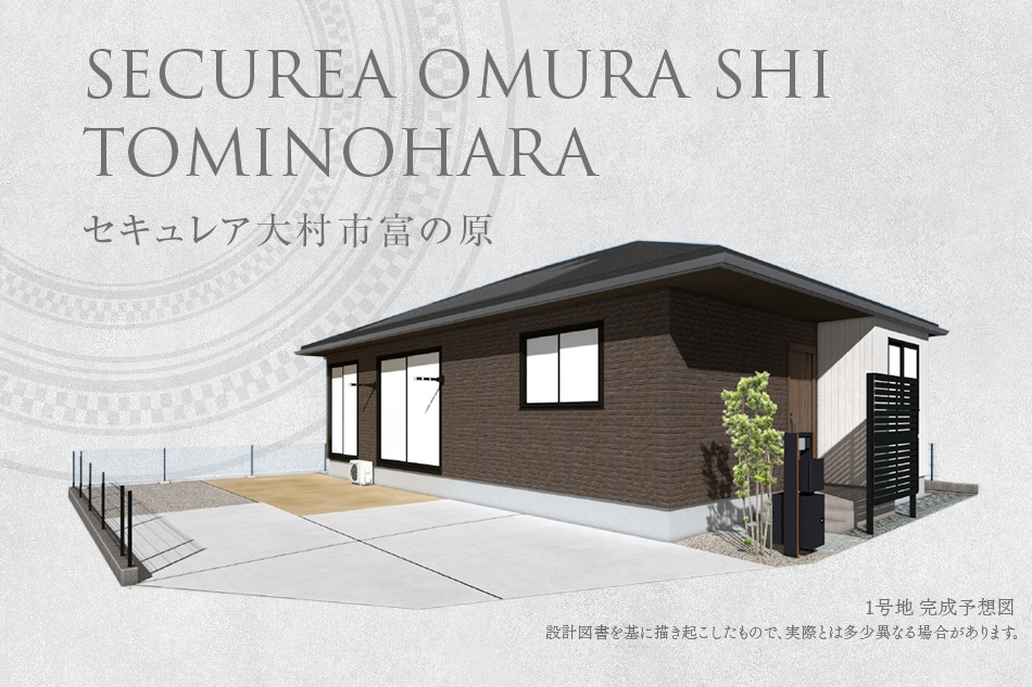 1号地