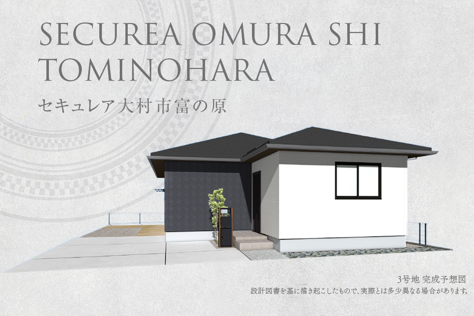 3号地
