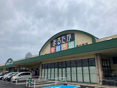まるたか生鮮市場富の原店