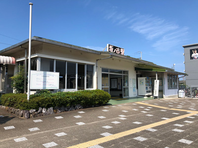 JR日豊本線「坂ノ市」駅