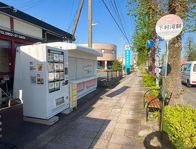 佐賀市営バス兵庫線「下村河畔」バス停
