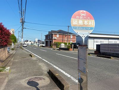 佐賀市営バス「鍋島本村」バス停