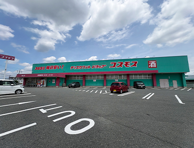 ディスカウントドラッグコスモス基山店
