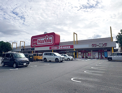 マックスバリュ基山店