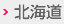 北海道