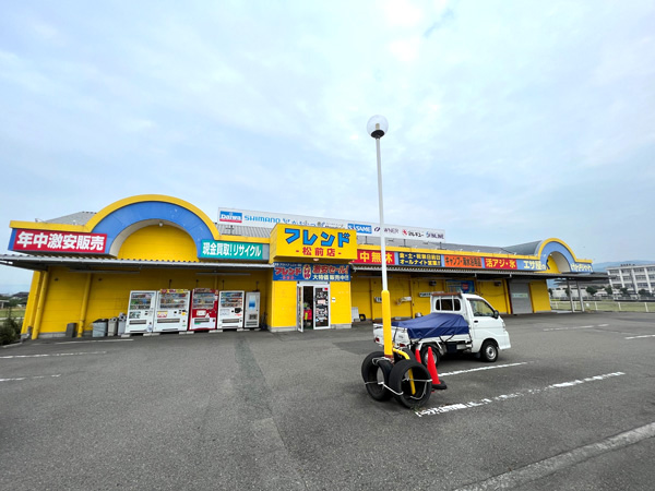 釣り具のフレンド　松前店