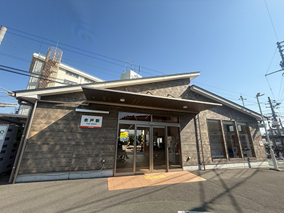伊予鉄道郡中線「余戸」駅