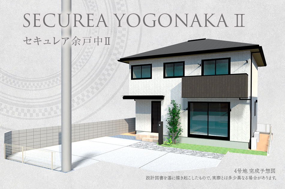4号地