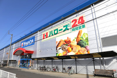ハローズ高松レインボー店