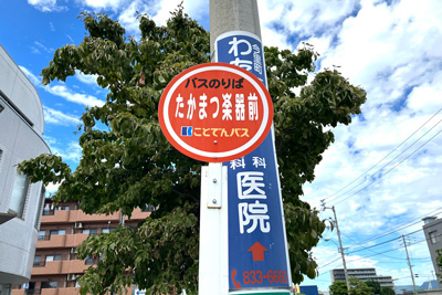 ことでんバス「たかまつ楽器前」バス停