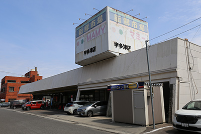 産直うたづ