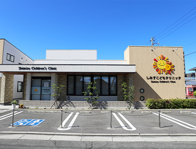 しみずこどもクリニック